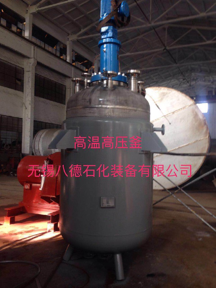 高溫高壓反應釜