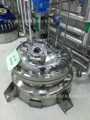 實(shí)驗室小試反應釜
